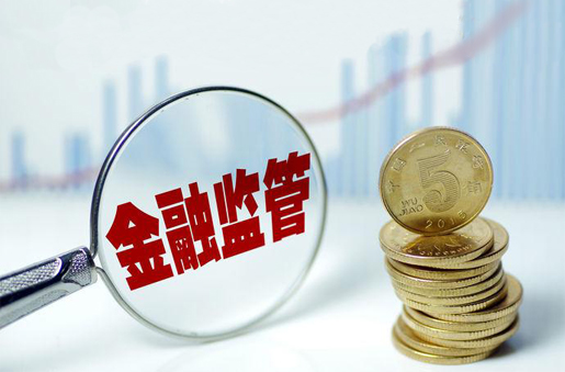 國家金融監(jiān)管總局