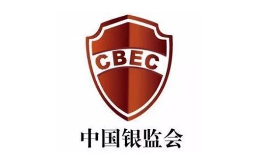 中國銀監(jiān)會